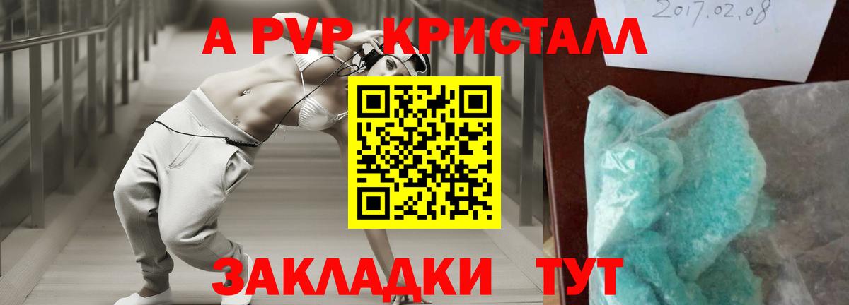 Дмитров  APVP Соль  Alfa_PVP VHQ  Вход с VPN  Альфа ПВП СК КРИС 