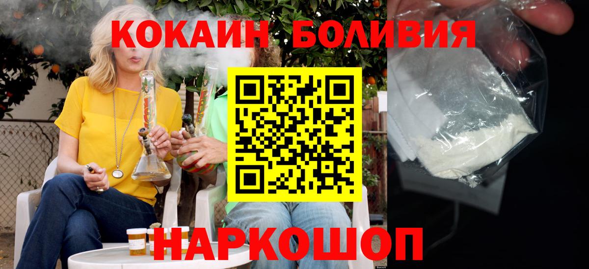 Кокаин 97% Дмитров