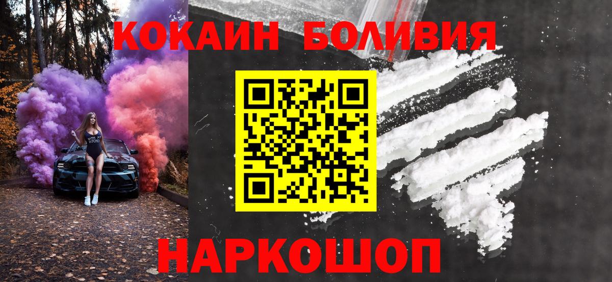 Кокаин Columbia  Вход с VPN  Дмитров 