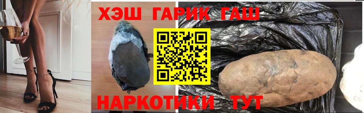 Дмитров  Гашиш гарик  ГАШИШ индика сатива  Вход с VPN 