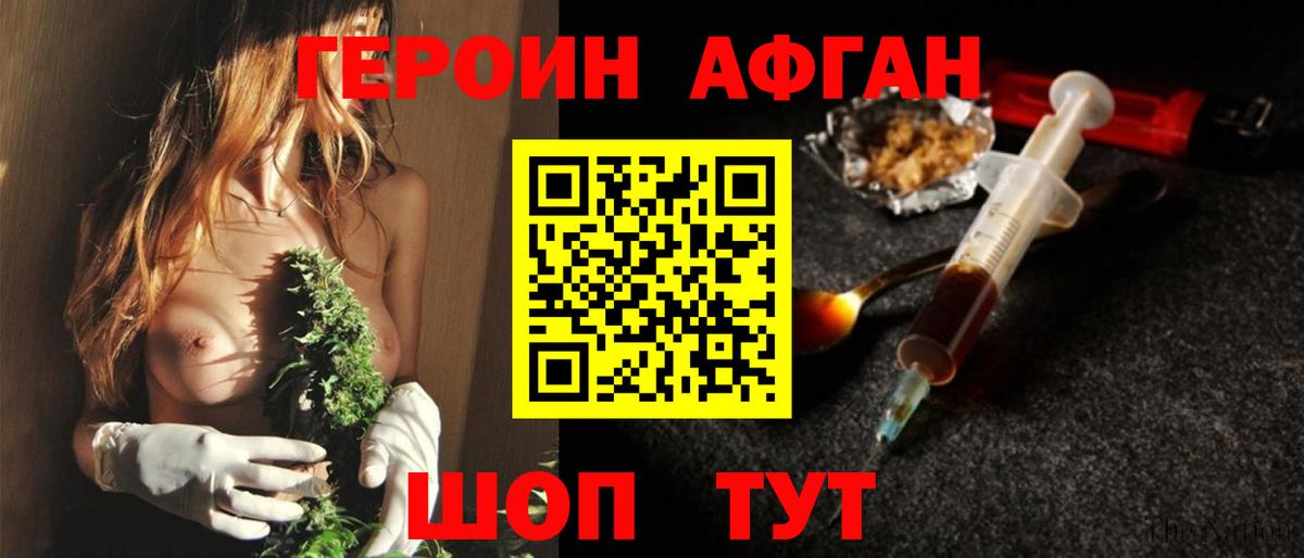 Дмитров  Героин  Вход с VPN  ГЕРОИН гречка 