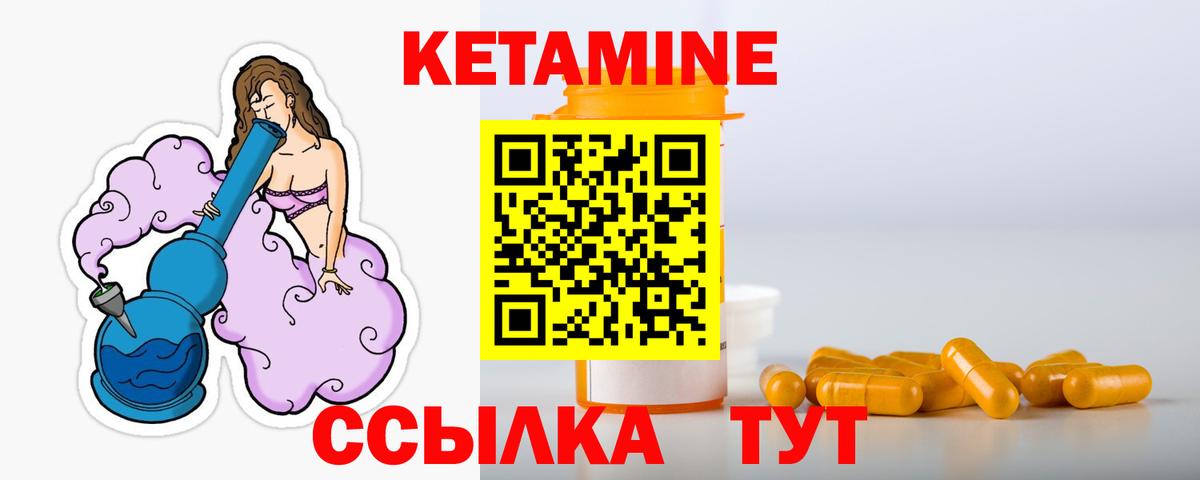 Дмитров  hydra   Вход с VPN  Кетамин ketamine 