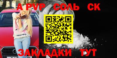 соль курить ск Ярославль