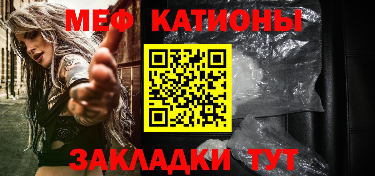 Мефедрон  Вход с VPN  МЕФ 4 MMC  МЕФ  Мефедрон кристаллы  Дмитров 