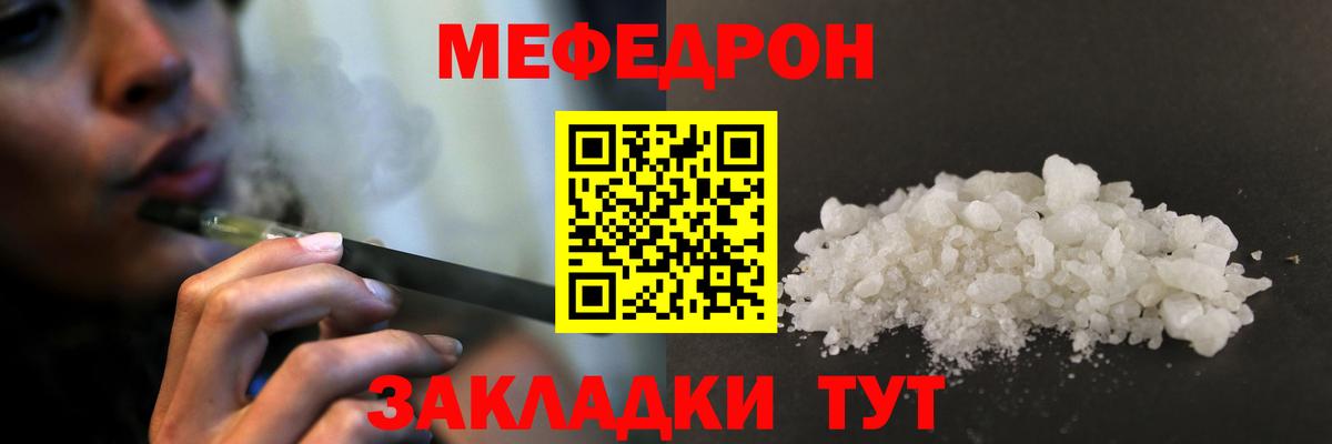 МЕФ кристаллы Дмитров