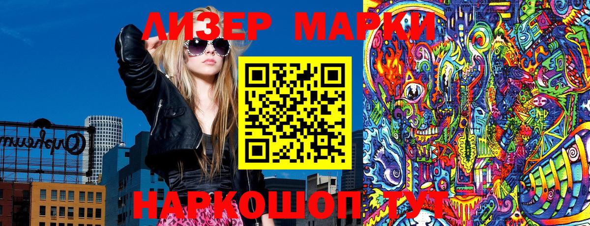 Марки N-bome 1,8мг Дмитров