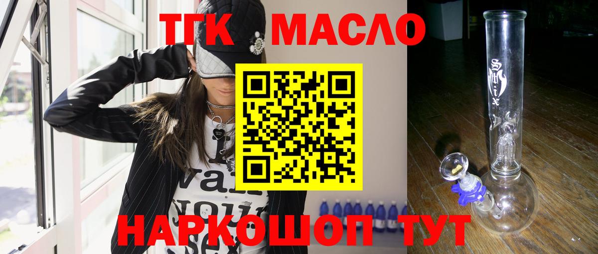 Дистиллят ТГК вейп  Вход с VPN  Дмитров 