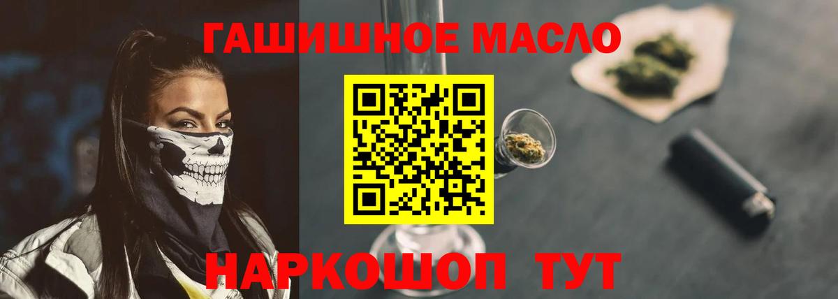 Дистиллят ТГК вейп с тгк Дмитров